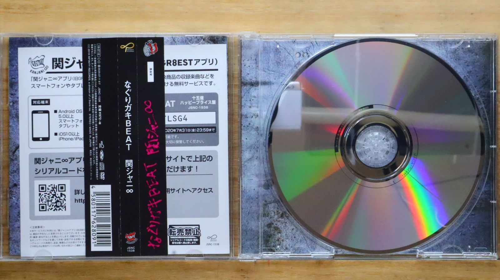 国内盤CD☆関ジャニ∞/Kanjani∞□ なぐりガキBEAT (期間生産限定盤