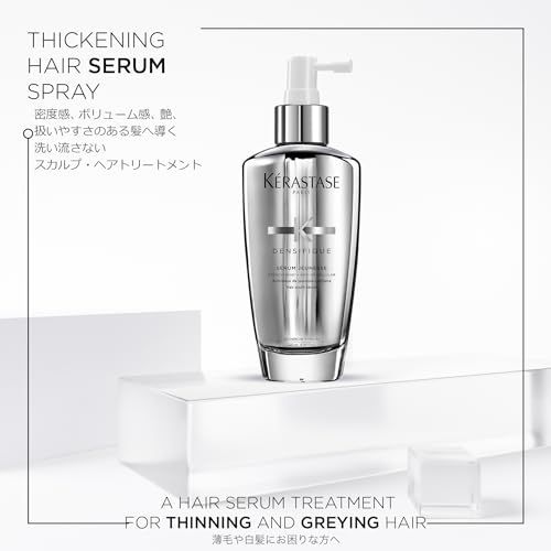 ヘアセラム