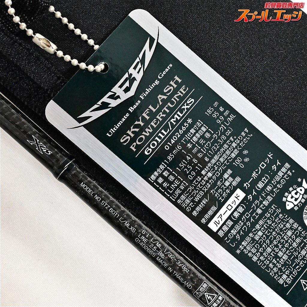 【ダイワ】 スティーズ STZ 6011L/MLXS スカイフラッシュパワー