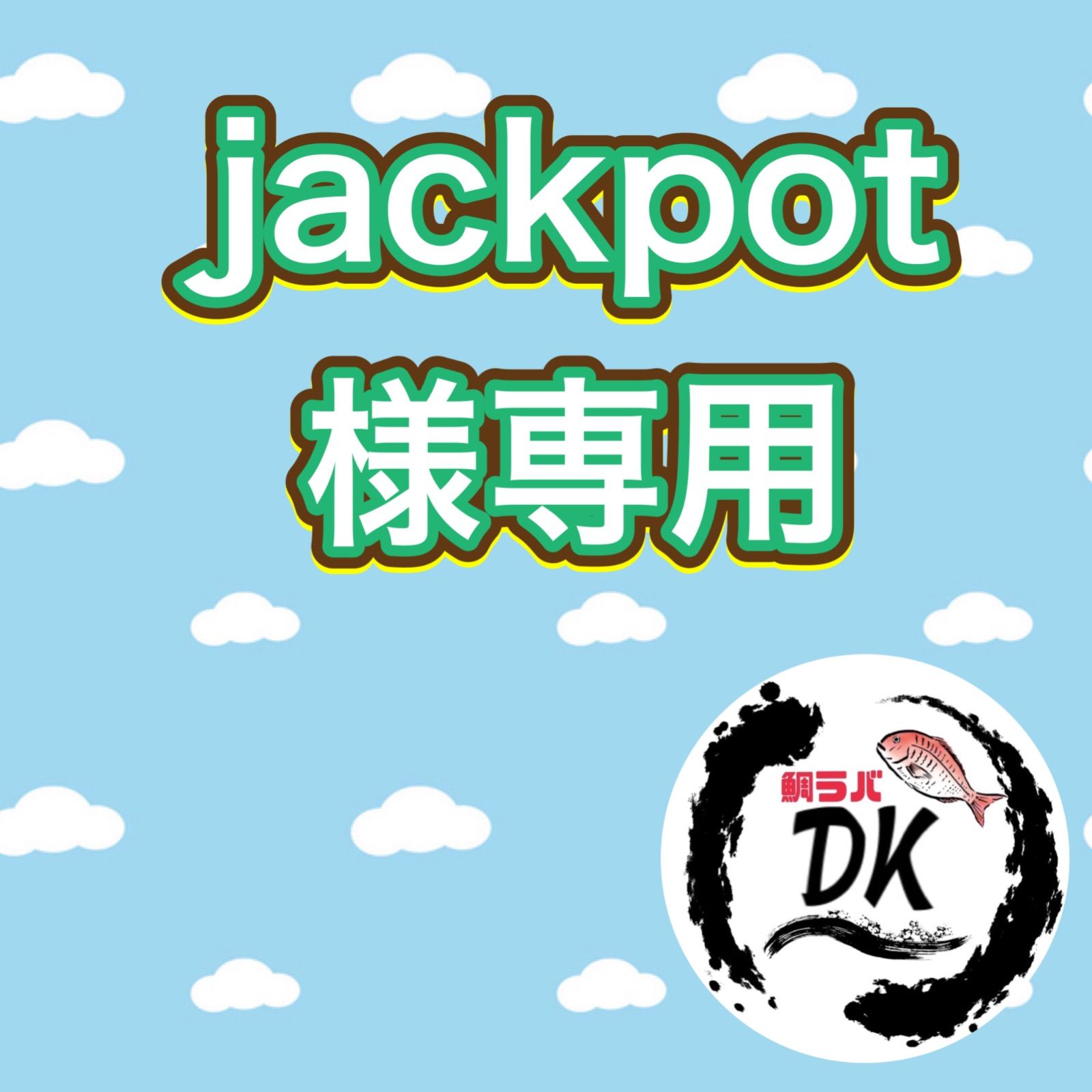 アカキン1個 120g×1 ミドキン5個 80g×2 100g×2 120g×1