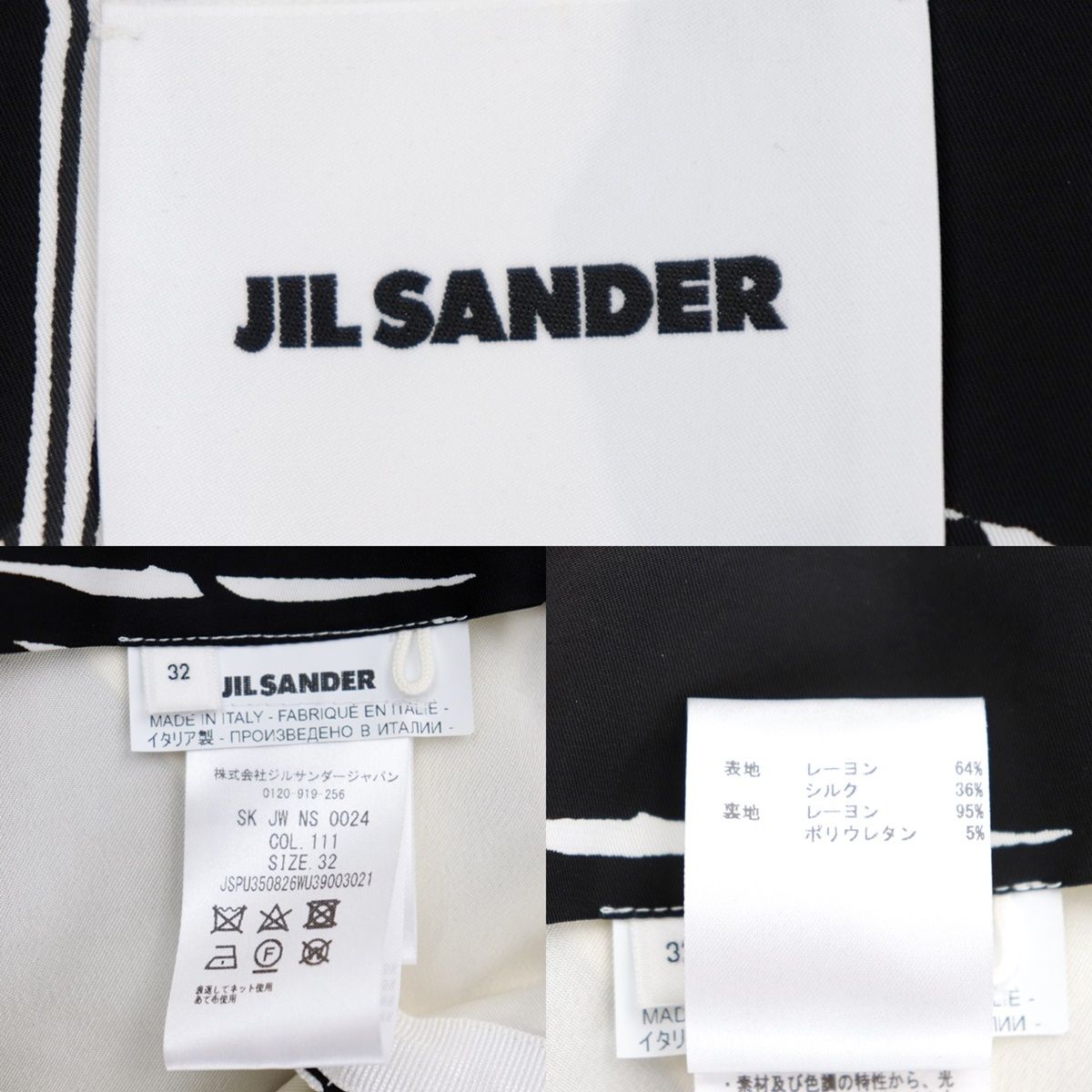 国内発送【Jil Sander】プリントスカート Jil Sander レース スカート | ブラック | FARFETCH JP