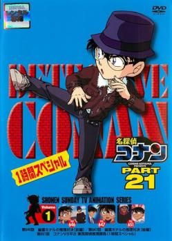 全巻セット【中古】DVD▼名探偵コナン PART21(9枚セット) レンタル落ち DVD 名探偵コナン Part21 全9巻 ※ケース無し発送 レンタル落ち
