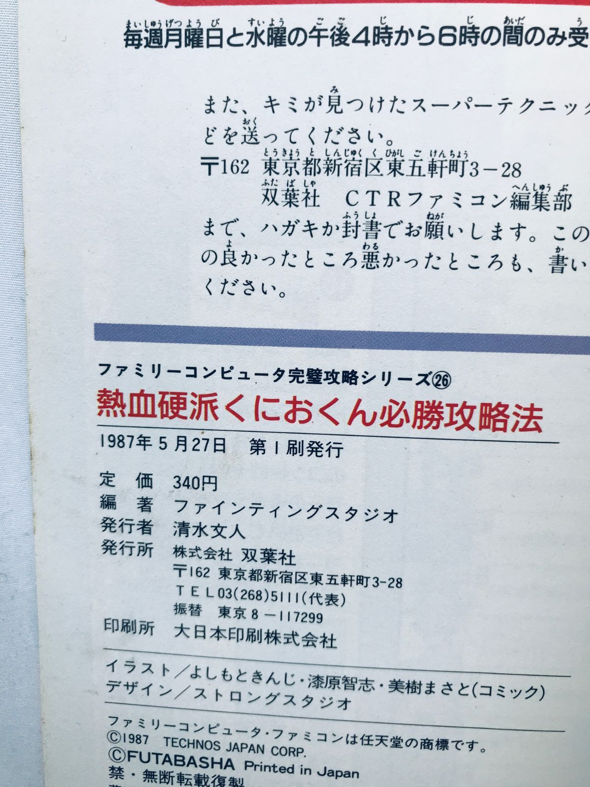 Guide