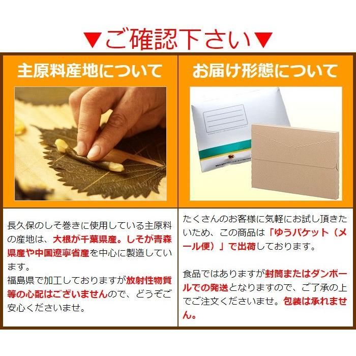 【長久保のしそ巻 30本入× 3パック】 長久保のしそ巻き 長久保食品 漬物 漬け物 つけもの 大根のしそ巻き いわき 福島 お土産