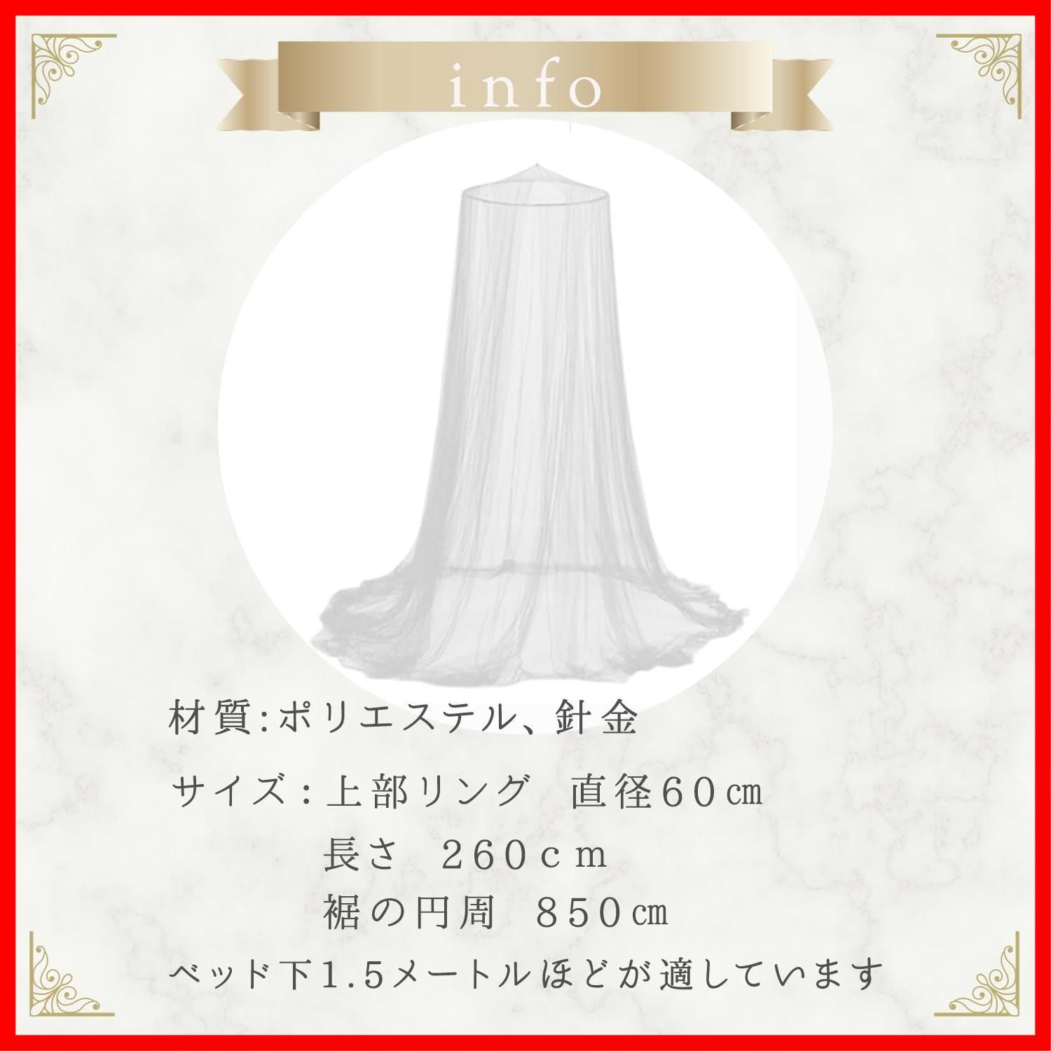 天蓋カーテン 蚊