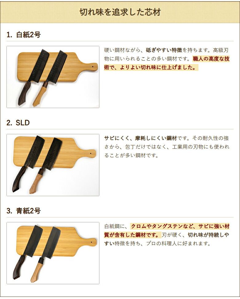 ステン槌目菜切包丁黒仕上