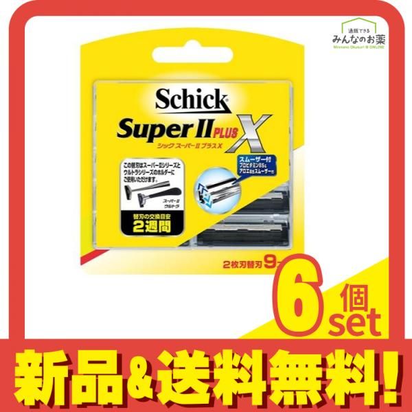 Schick(シック) スーパー2プラスX 替刃 9個入 6個セット まとめ売り
