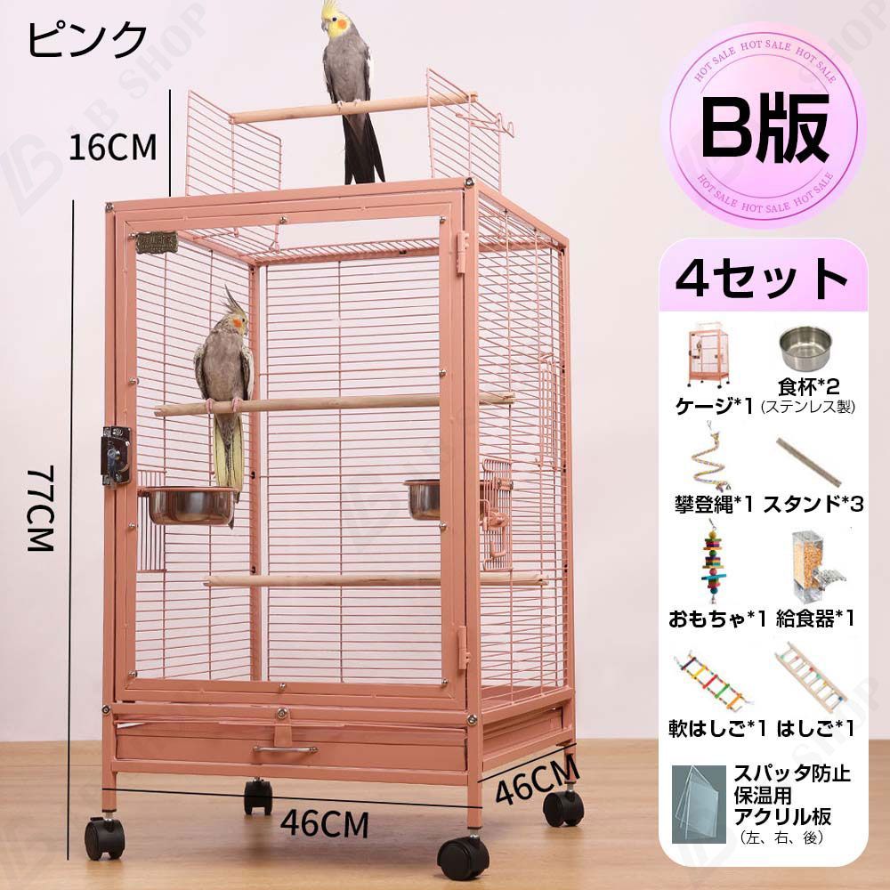 キャスター付き セキセイインコゴザクラインコオカメインコ鳥籠