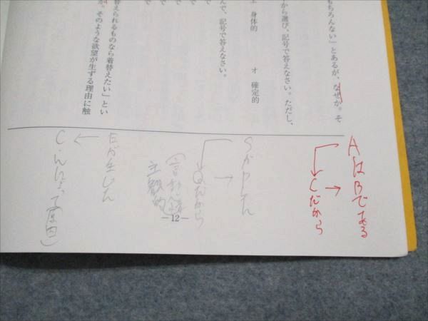 駿台 現代文 読解の応用講義 2024 中野芳樹 005s0D 駿台 現代文 読解の応用講義/客観的速読のための読解法一覧付