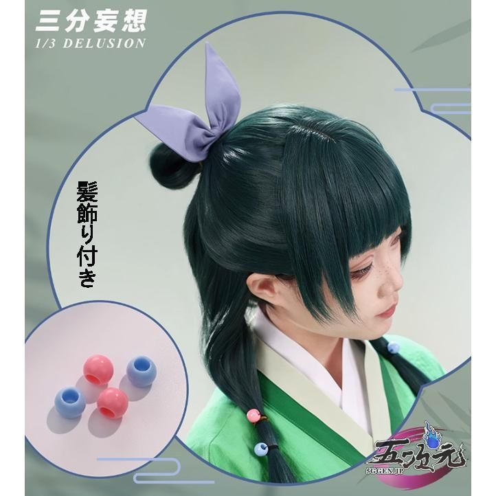 薬屋のひとりごと