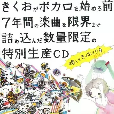2025年最新】きくおミク0の人気アイテム - メルカリ