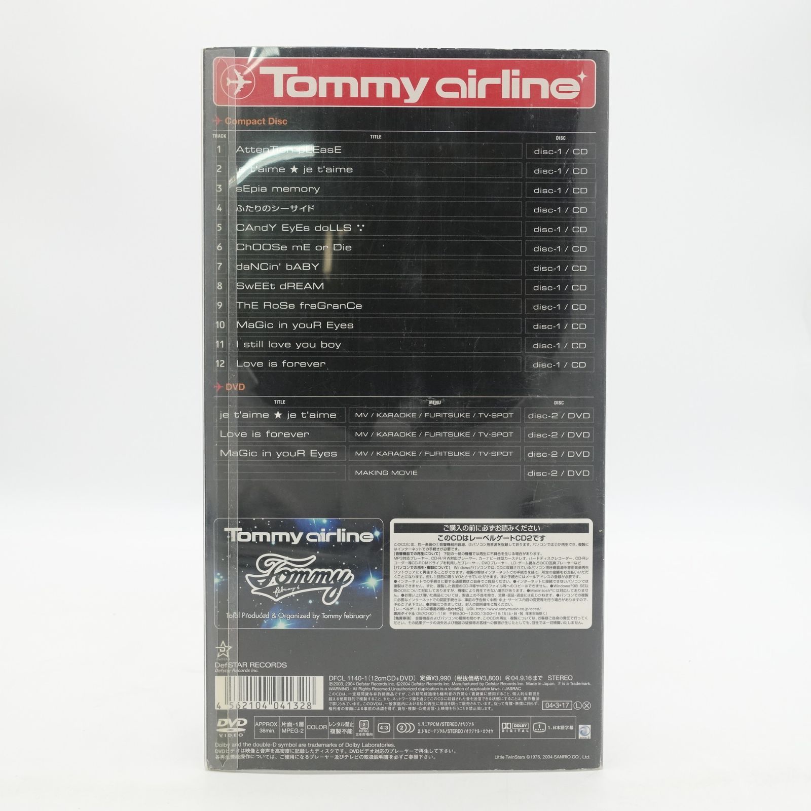 Tommy february6 Tommy airline 初回限定版 CD+DVD トミー 