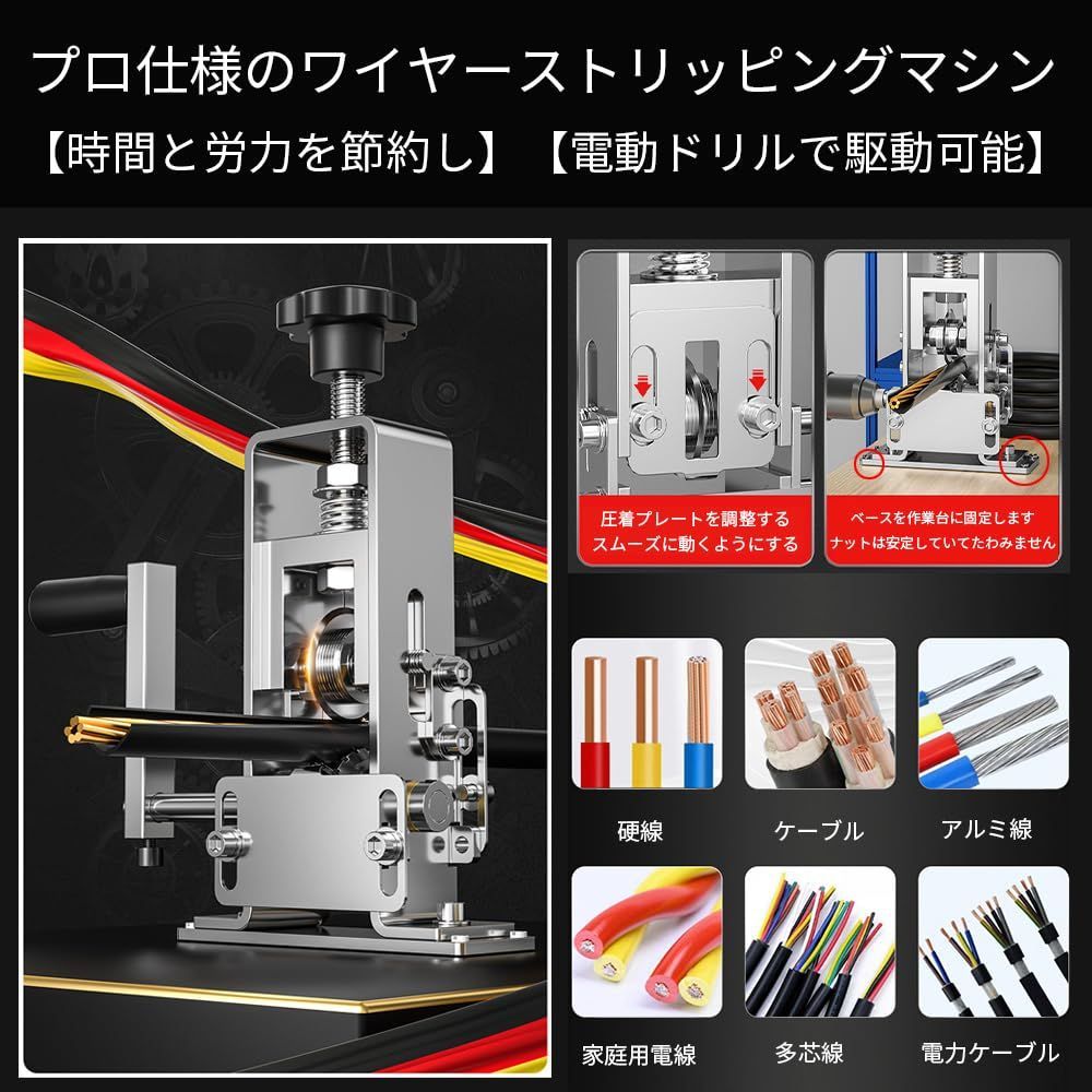 ワイヤーストリッパー 言い出す 手動剥線機 電線皮むき機 工具 自動 圧着 ケーブル 機能