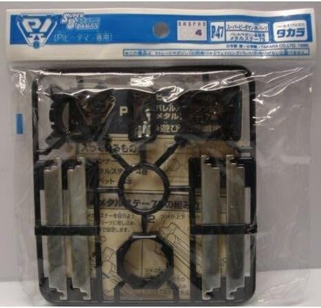 ビーダマン　パーツ　ターゲット 新品】P47 スーパービーダマン・PIパーツ バレル/マガジン拡張用