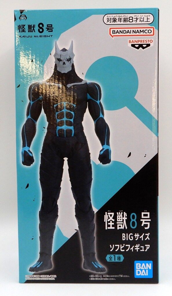 怪獣８号 BIGサイズソフビフィギュア 8個セット BANDAI SPIRITS BIGサイズソフビフィギュア 怪獣8号 - メルカリ