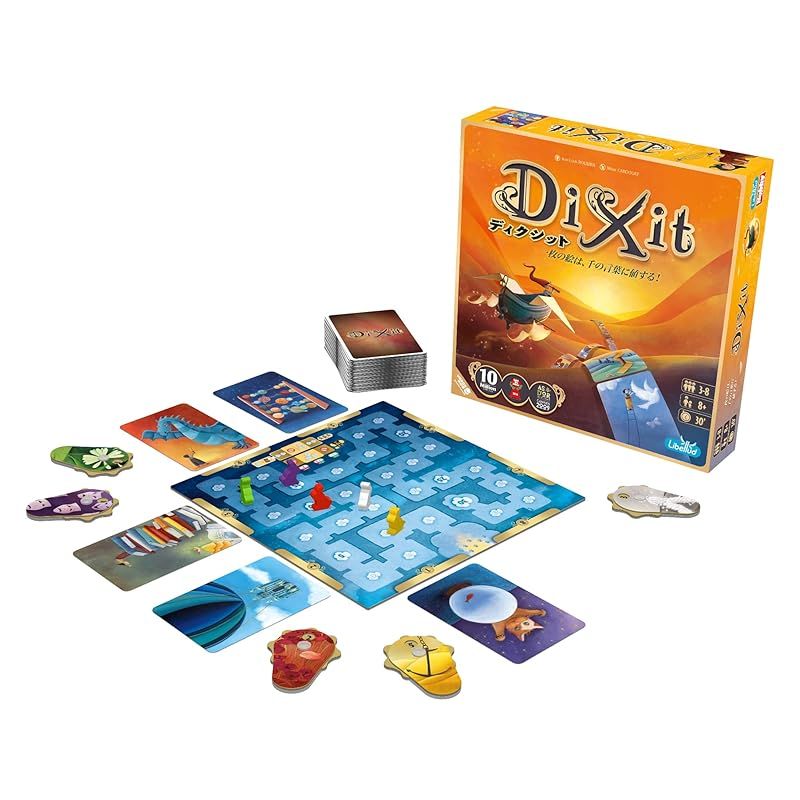 未開封 Dixit （ディクシット）ボードゲーム 日本語版 新品未開封