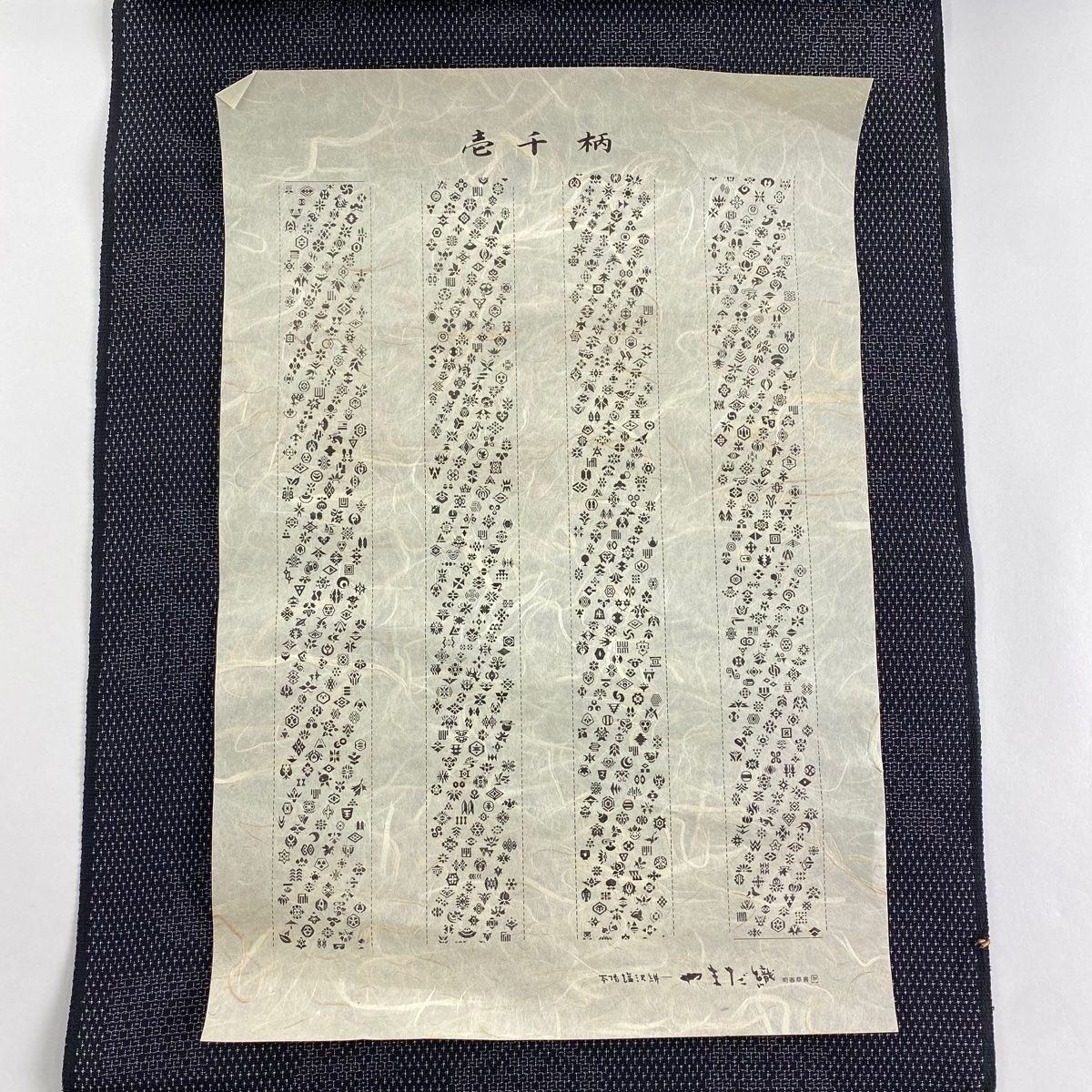 本塩沢 正絹 やまだ織 お召着物 証紙付き 【公式通販】