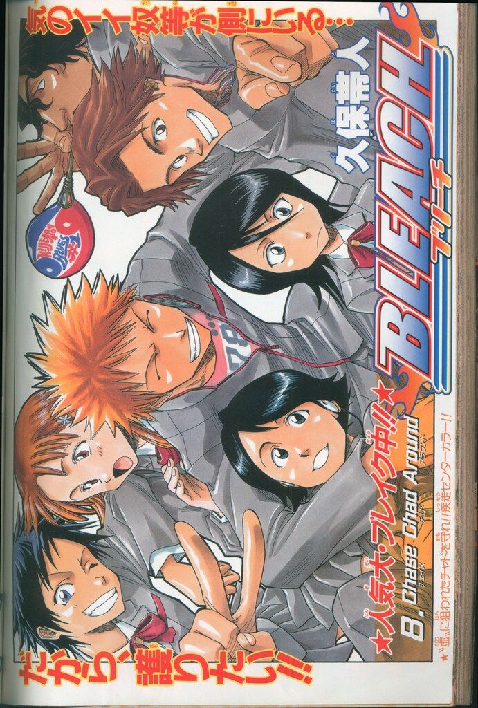 集英社 週刊少年ジャンプ 2001年(平成13年)44 ※表紙&巻頭カラー