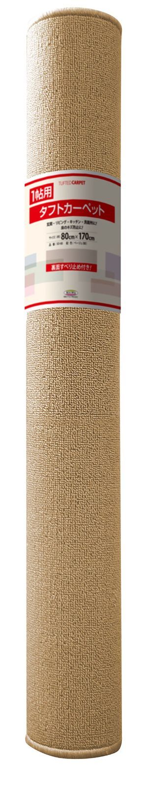 MEIWA 1帖カーペット 滑り止め付 80×170cm 無地 ベージュ SO-80