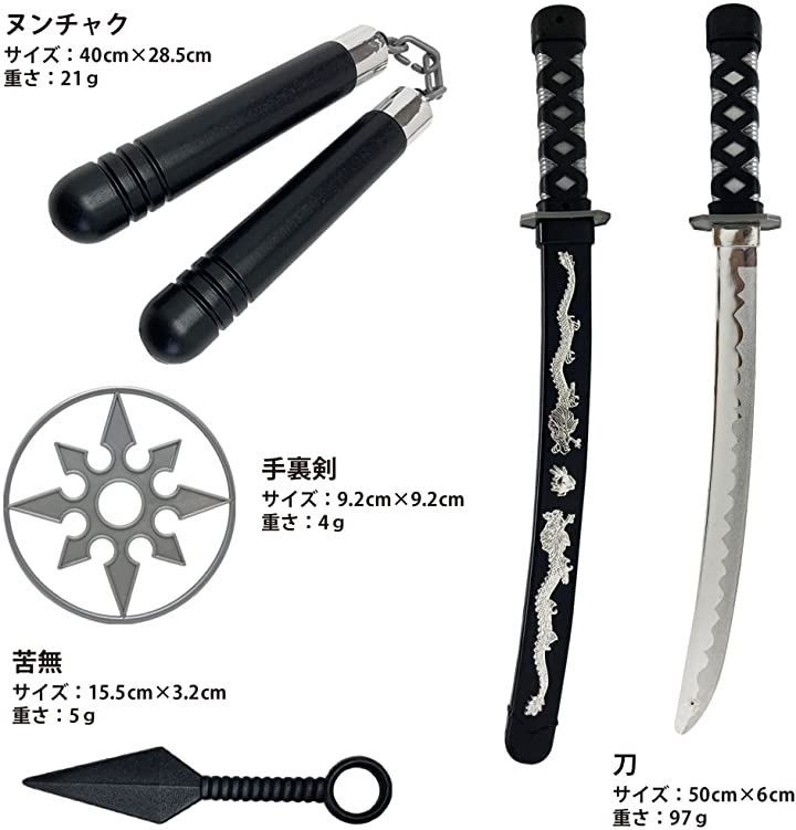 Lamplanning 忍者セット 手裏剣 苦無 スポンジ コスプレ 仮装