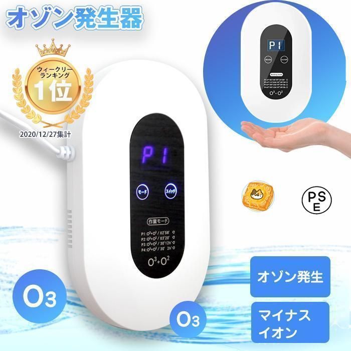 脱臭機 ペット 強力 オゾン トイレ 消臭機 小型 介護 オゾン発生器 50畳 多機能 オゾン脱臭機 タバコ 空気清浄機 マイナスイオン発生器