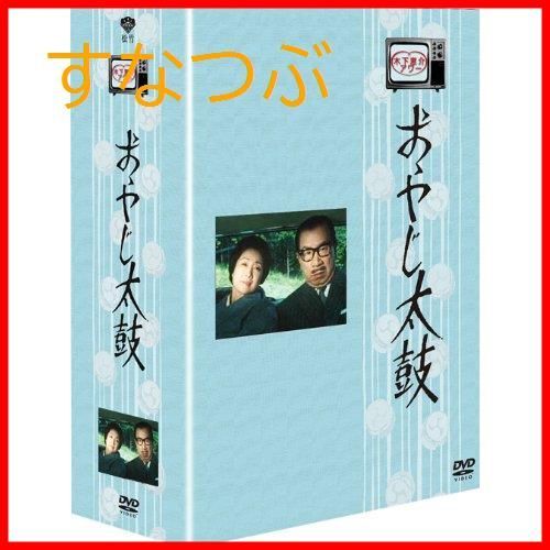新品未開封】木下恵介生誕100年 木下恵介アワー「おやじ太鼓」DVD-BOX<8