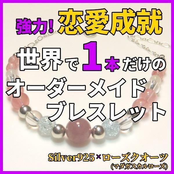 縁切り祈祷パワーストーンブレスレット 占い 霊視 鑑定 開運 復縁 不倫