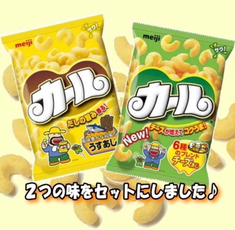 メルカリShops - 明治 カール うすあじ5袋 チーズあじ5袋 合計10袋 お菓子 西日本限定