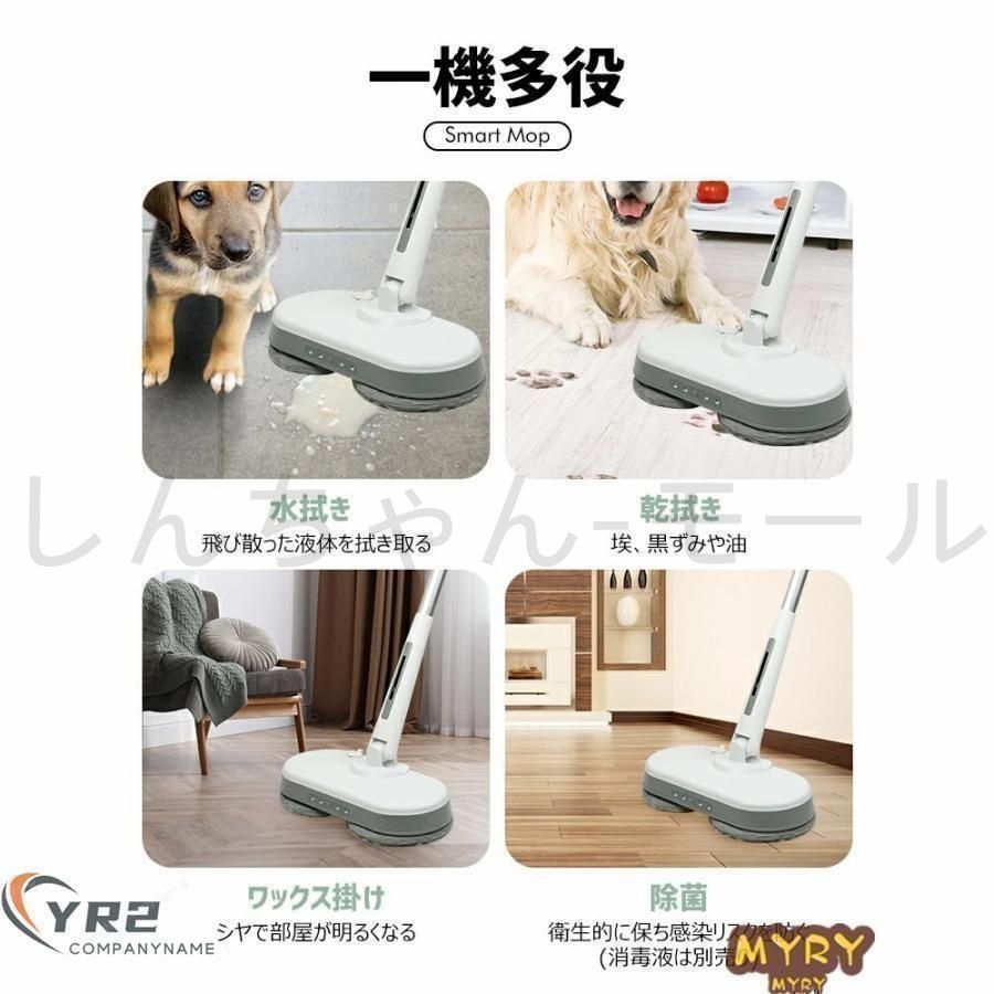 電動回転モップ クリーナー