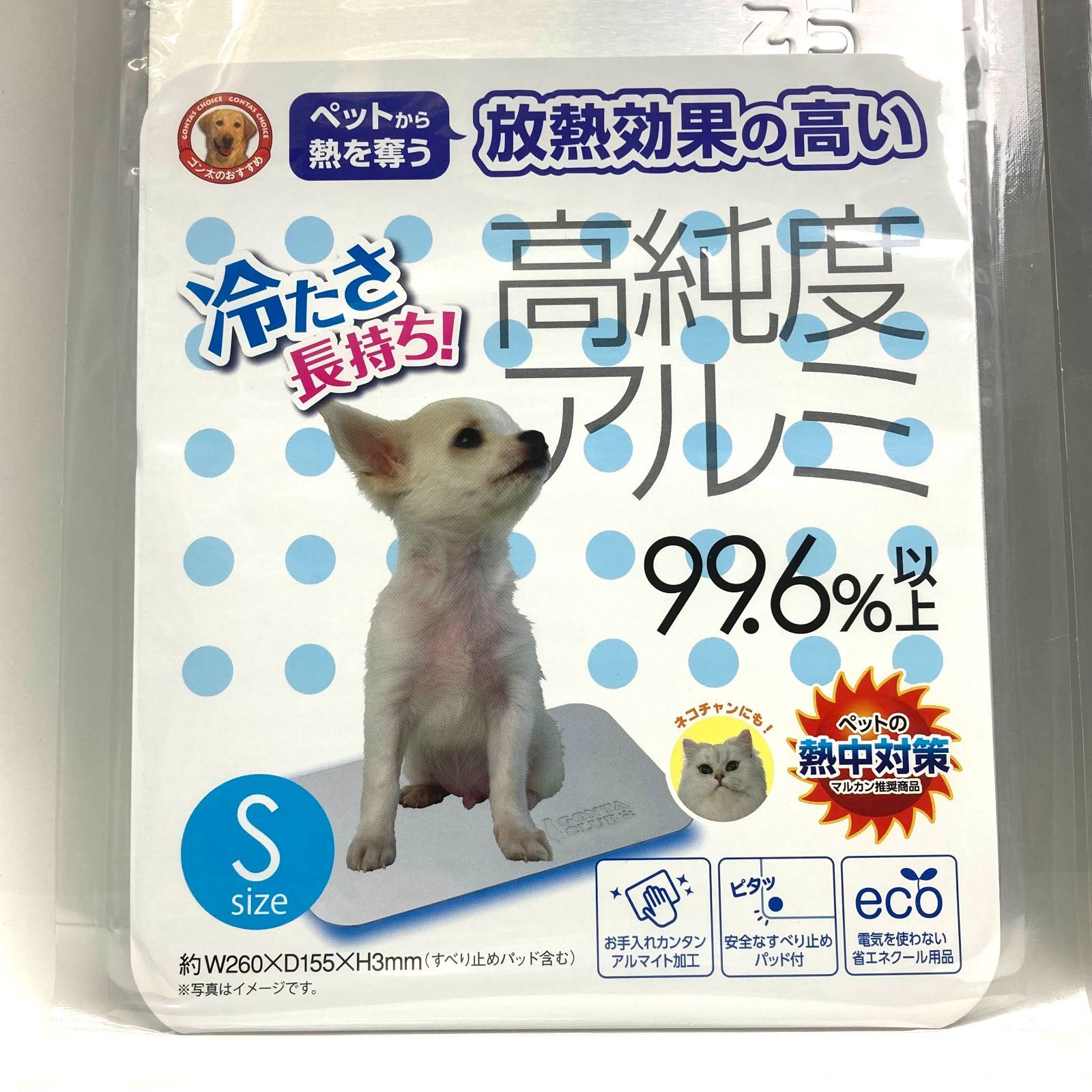 マルカン 高純度アルミ ひんやりクールアルミプレート ペット用 犬 猫 熱中症対策 Sサイズ 2枚セット！