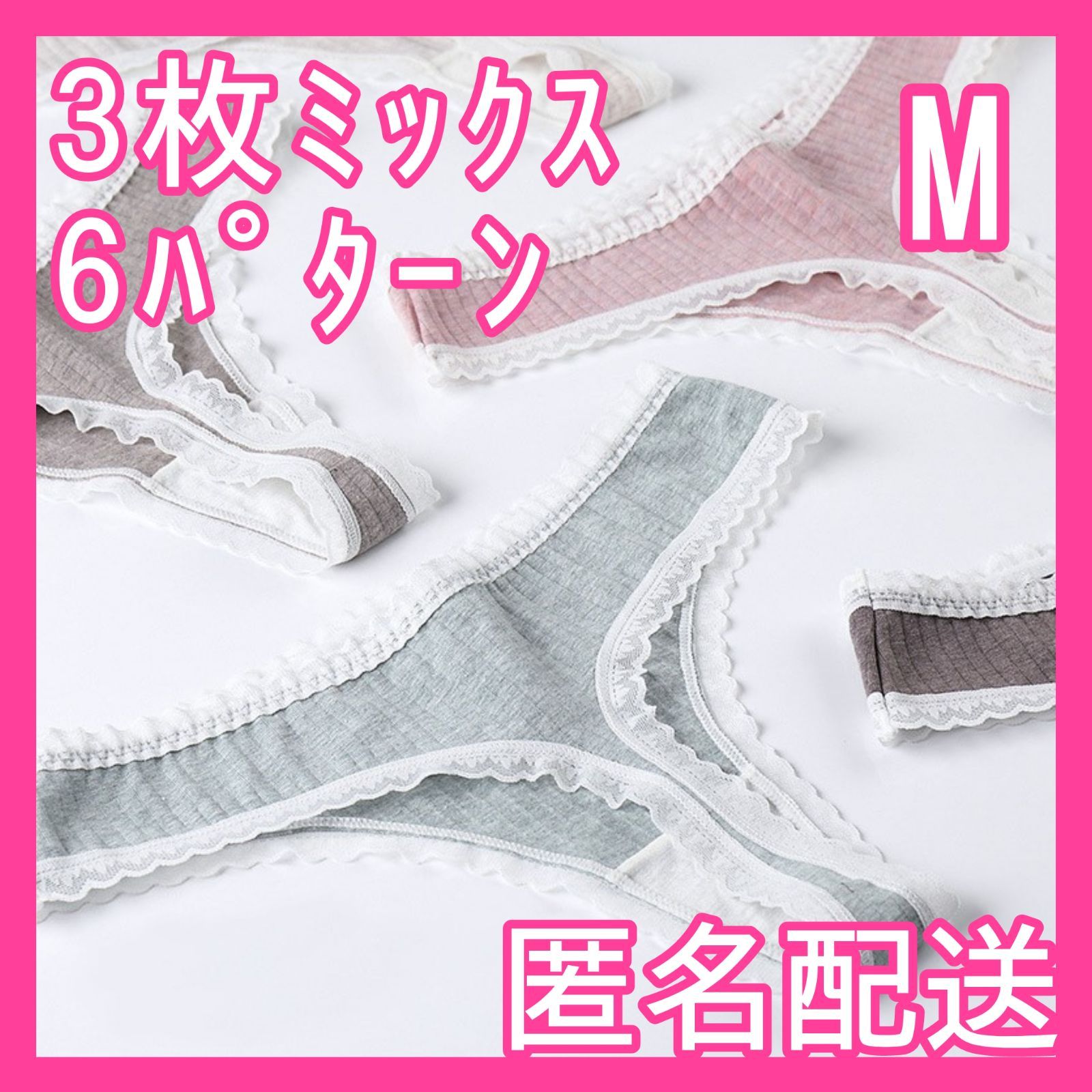 安心の匿名配送！3カラーセット - メルカリ