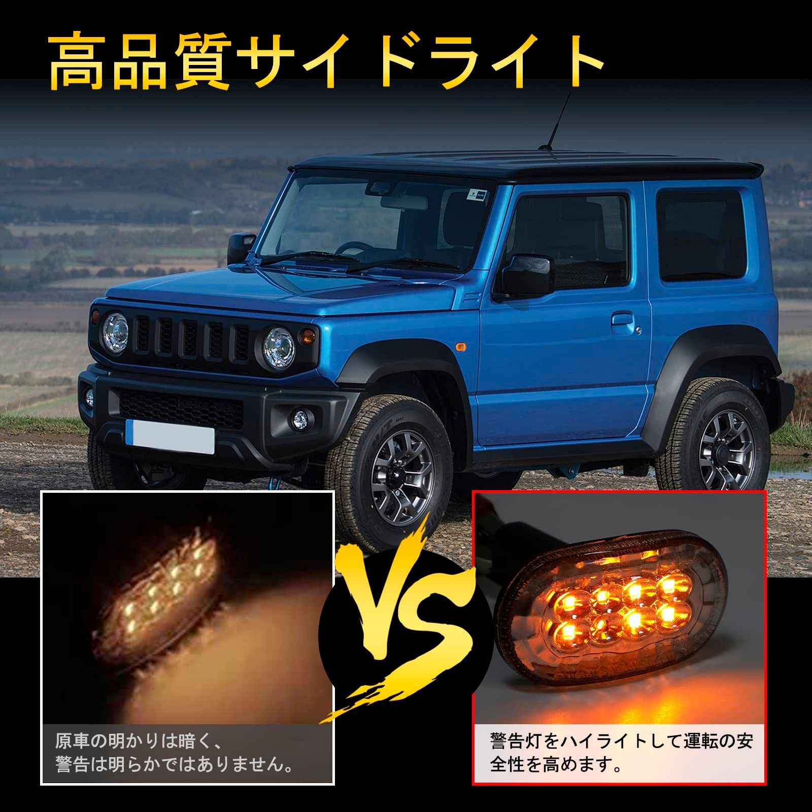 ◇Bruce & Shark(ブルース・サメ) 新型ジムニー JB64W JB74W LED