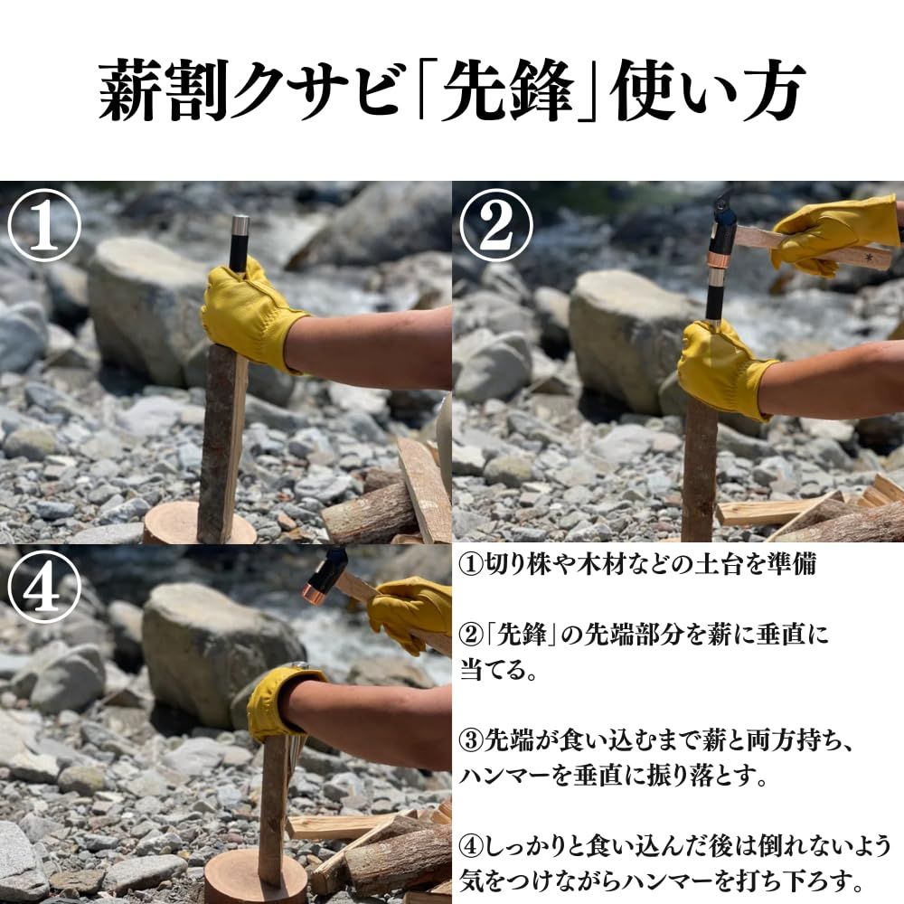 先鋒