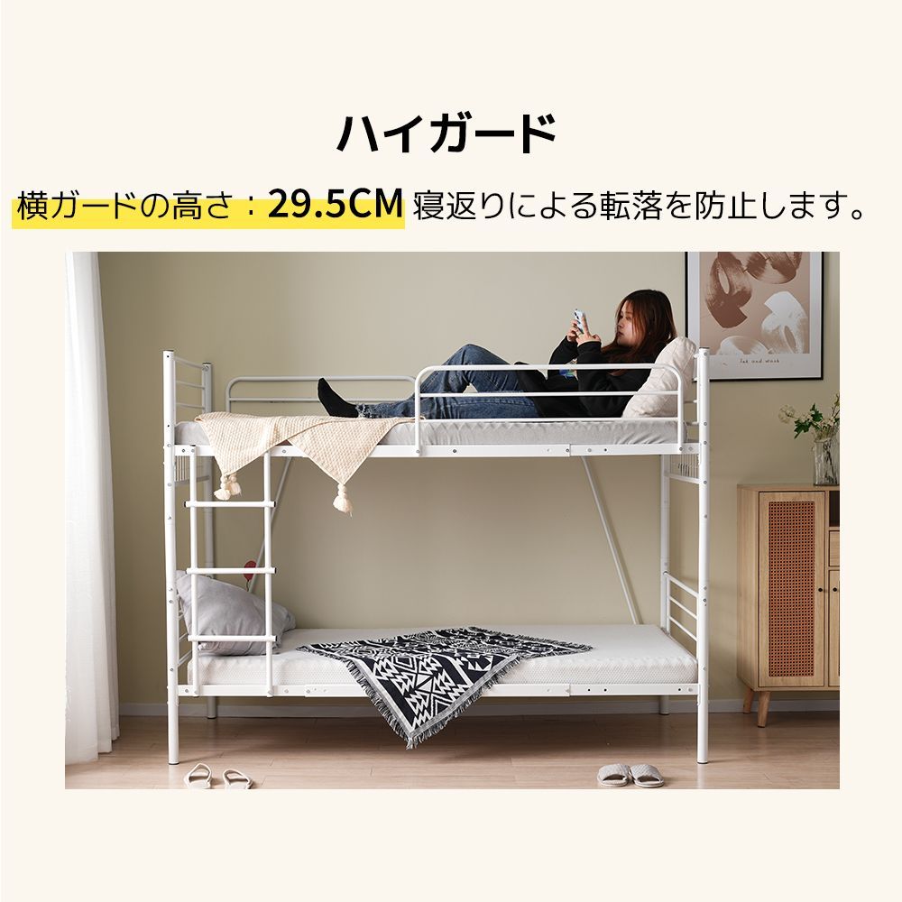 2段ベッド 分割