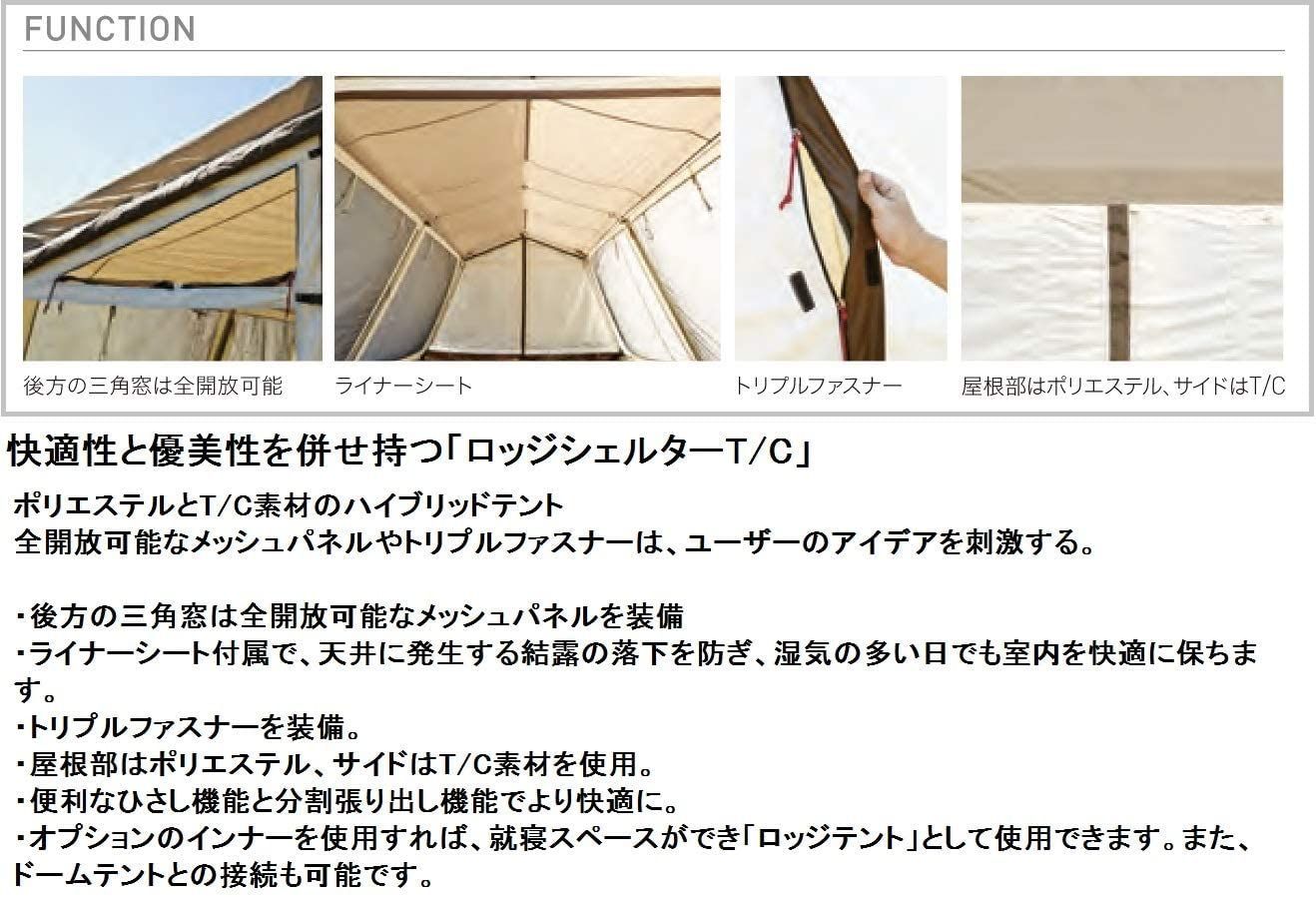 オガワ ロッジシェルターT/C 3375 新品未使用 - メルカリ