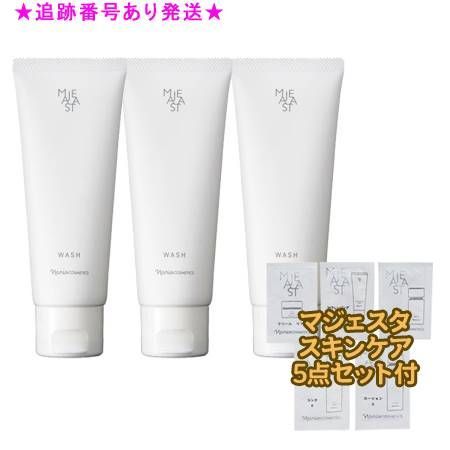 Naris ナリス マジェスタ ウォッシュ 100g 3個セット スキンケア