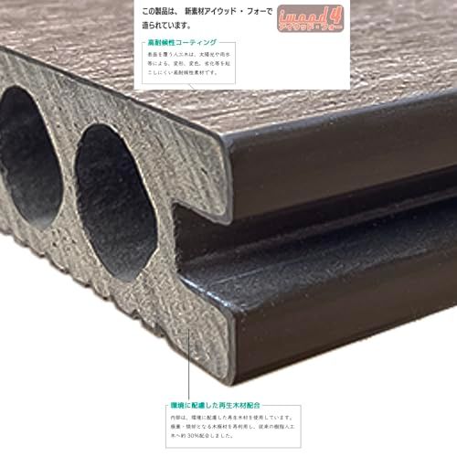 ウッドデッキ アイウッドフォー