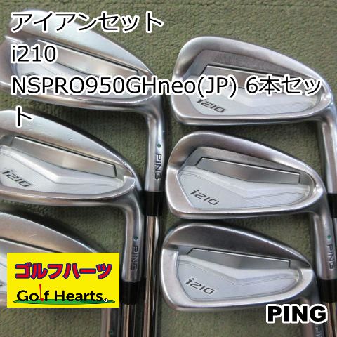 PING i210 アイアン(6本)NSPRO950GHneo 試打リング Ping i210 × NSPRO 950GH neo flexS - YouTube