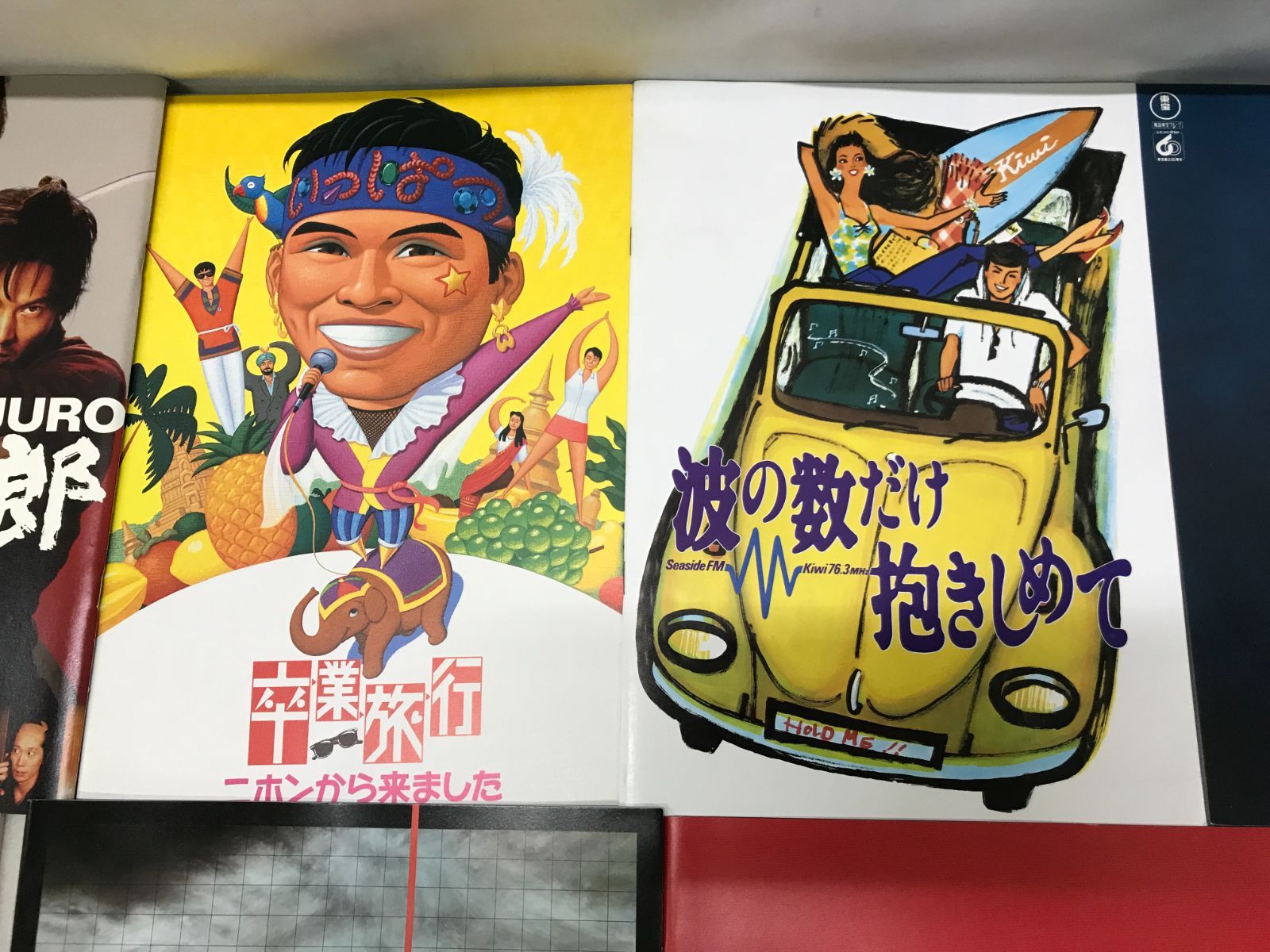 映画「エンジェル 僕の歌は君の歌」「就職戦線異状なし」LD (織田裕二主演) 映画「エンジェル 僕の歌は君の歌」「就職戦線異状なし」LD