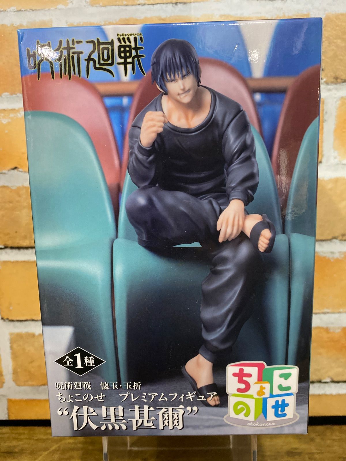 【新品未開封】呪術廻戦　懐玉・玉折　ちょこのせプレミアムフィギュア　伏黒甚爾 41b3boinAXL._UF350,350_QL50_.jpg