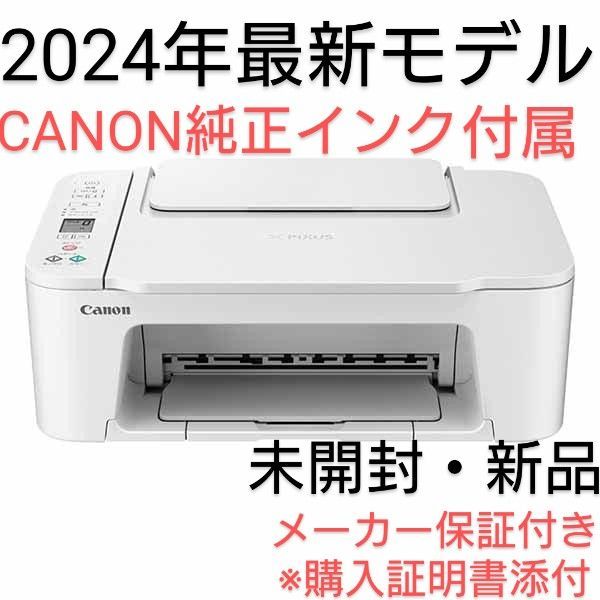CANON プリンター本体 コピー機 印刷機 複合機 純正インク 未開封 ♥ 2025 最新モデル 白 White
