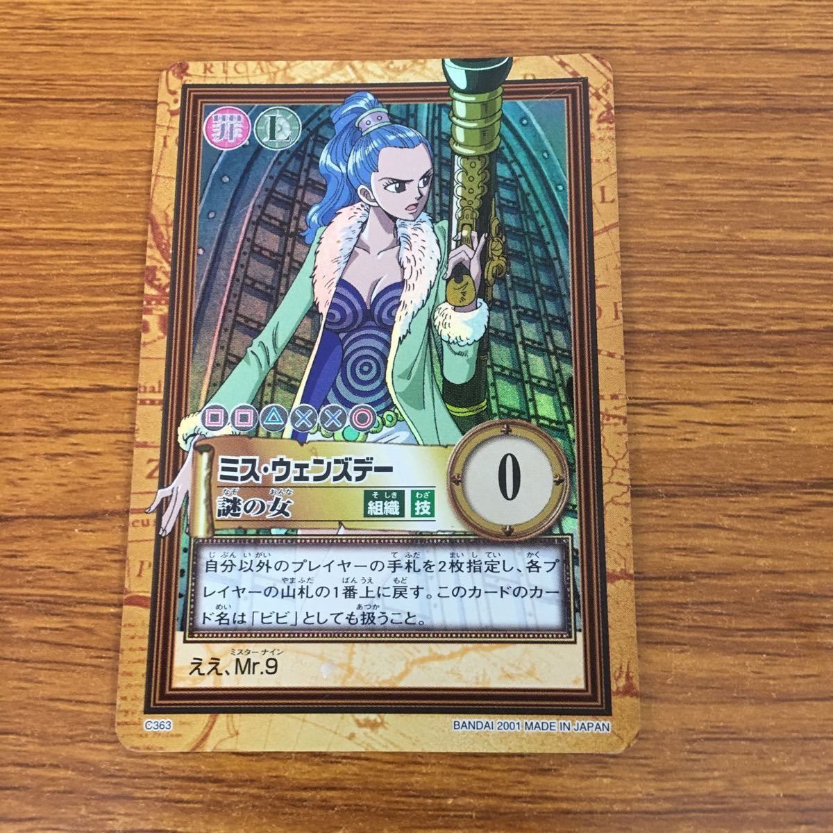 羽44 カード トレカ まとめ ワンピース Mr.9 ミス ウェンズデー