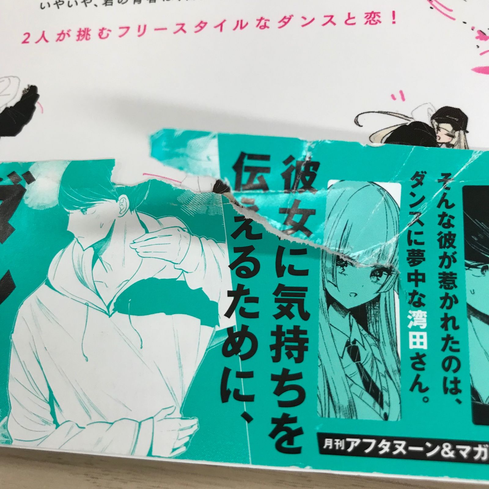 ワンダンス1巻【初版】/【作者】珈琲/0225007961-YP/GF09331 - メルカリ