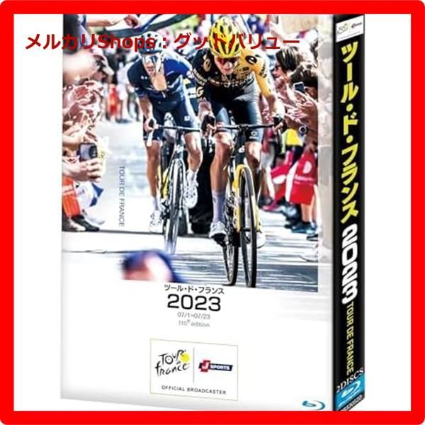 ツール ド フランス2025 BOX Blu-ray 2枚組 ブルーレイ 安心 メルカリShops グッドバリューが