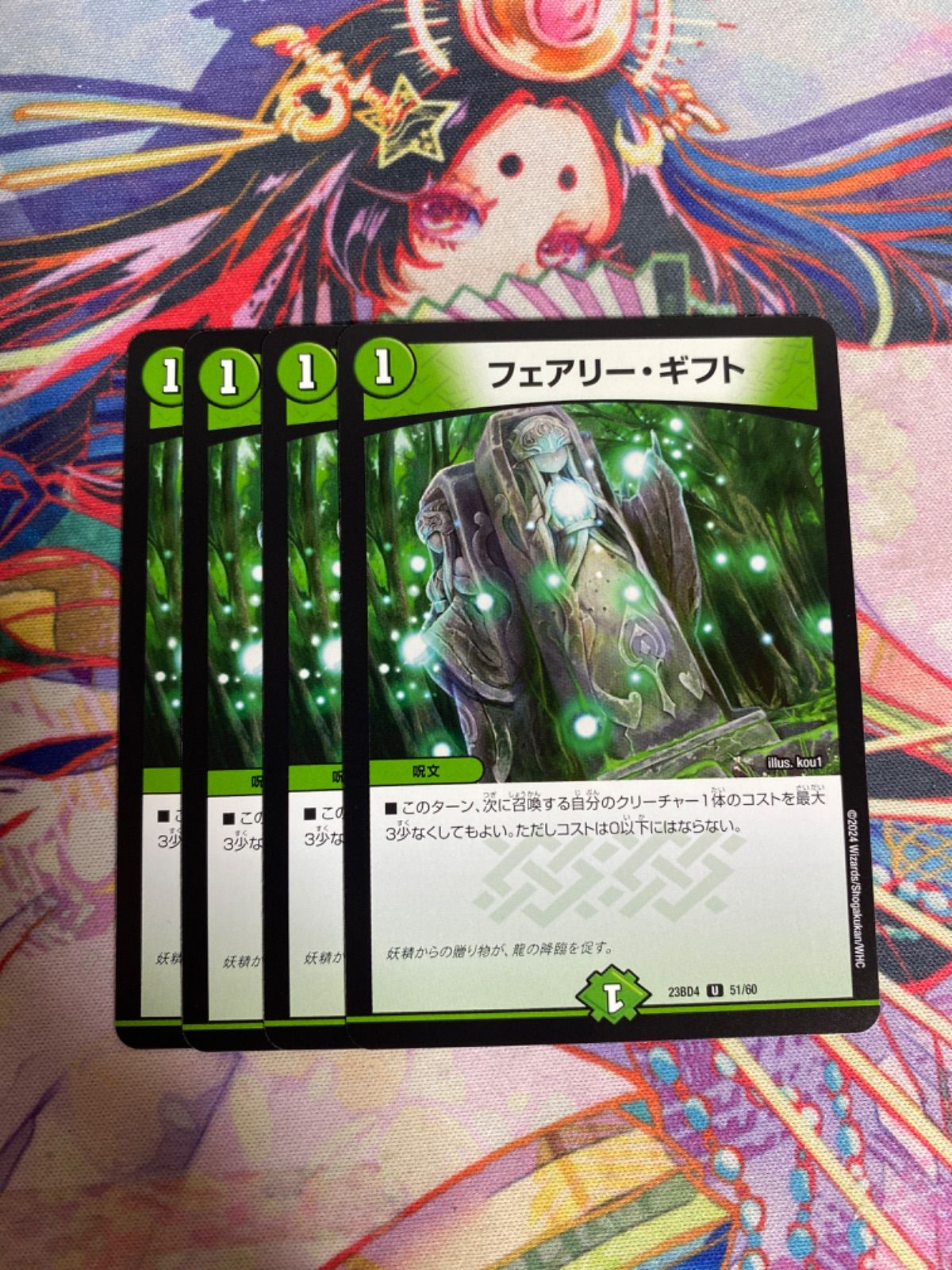 デュエルマスターズ フェアリーギフト Amazon.co.jp: デュエルマスターズ フェアリー・ギフト アンコモン