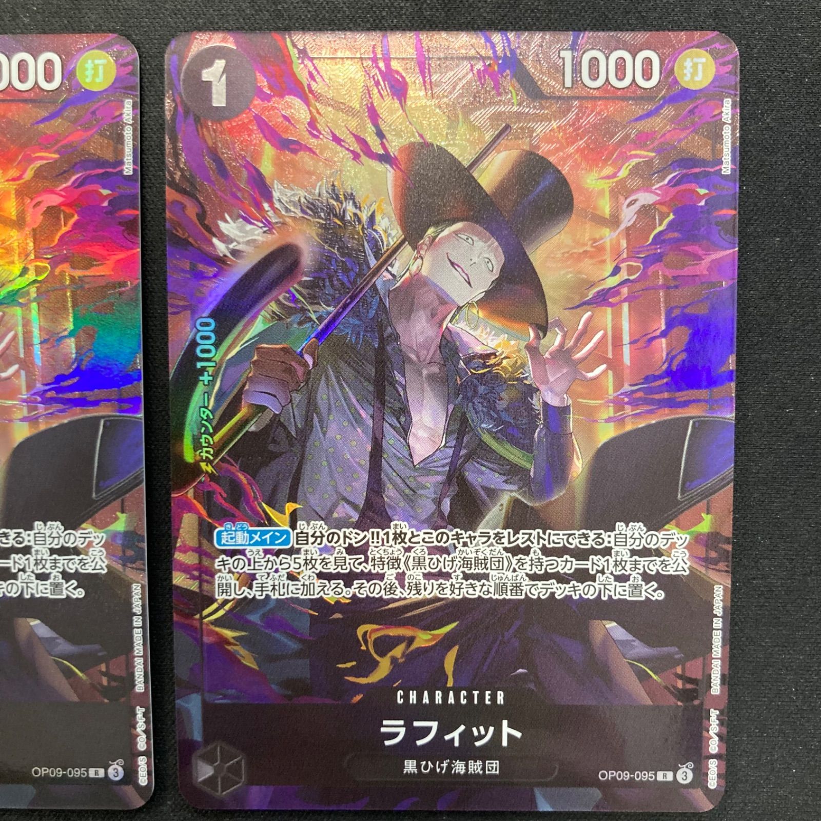 ワンピース プレミアムカードコレクション　ラフィット　パラレル　プロモ ラフィット プレミアムカードコレクション プロモ パラレル