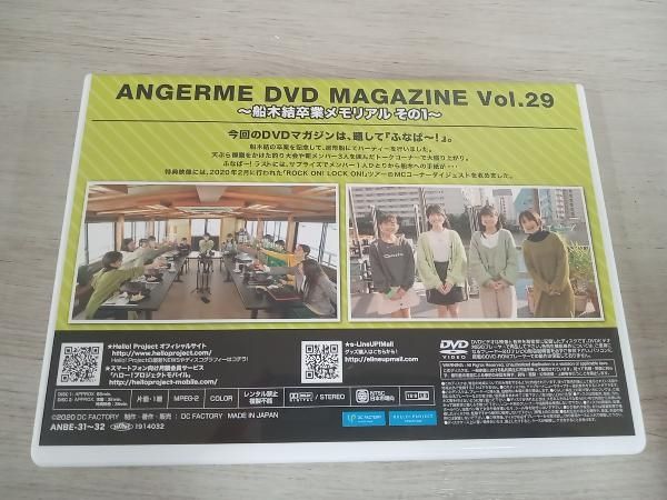 アンジュルム DVD MAGAZINE Vol.29 - メルカリ