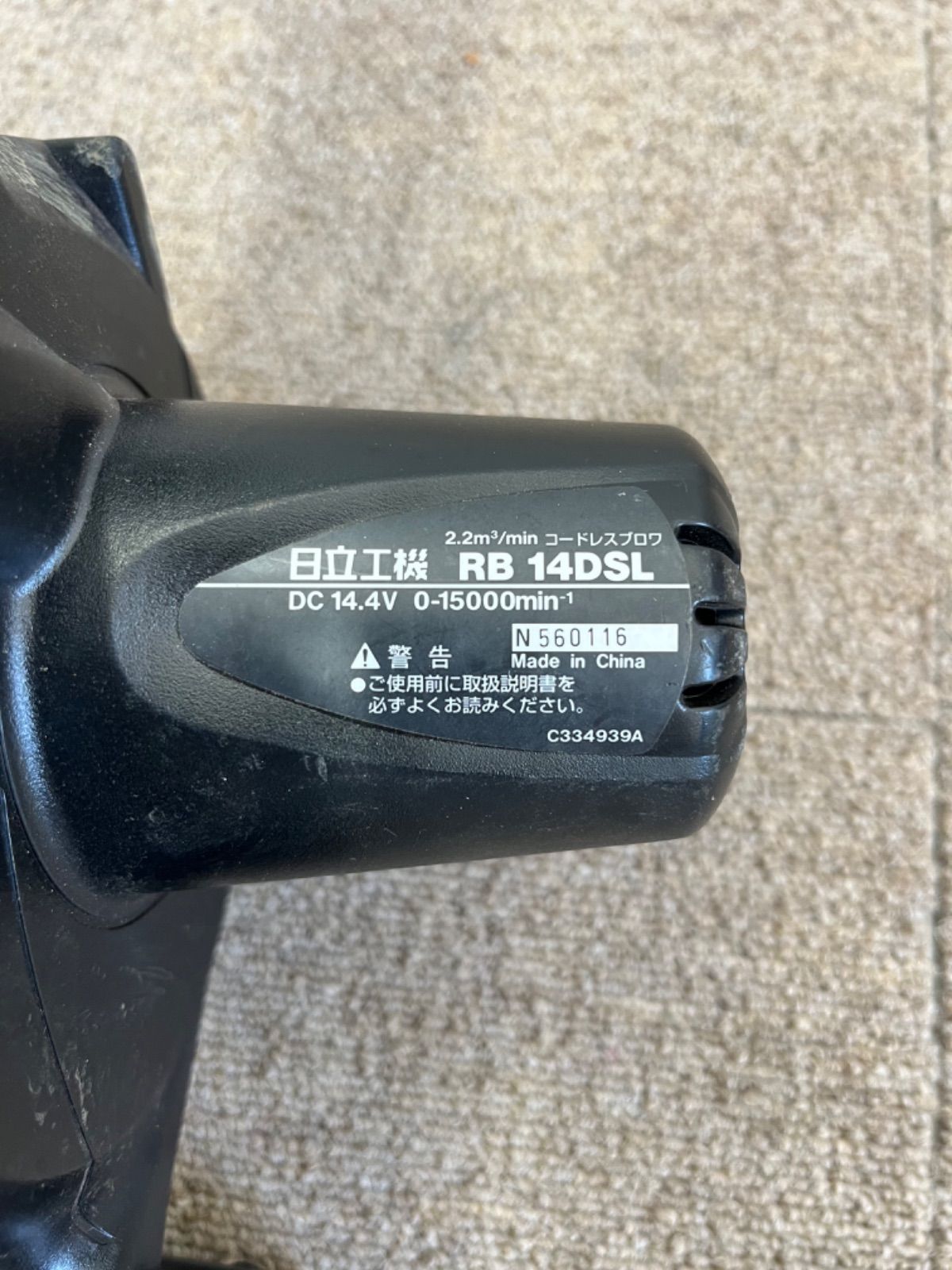 日立工機