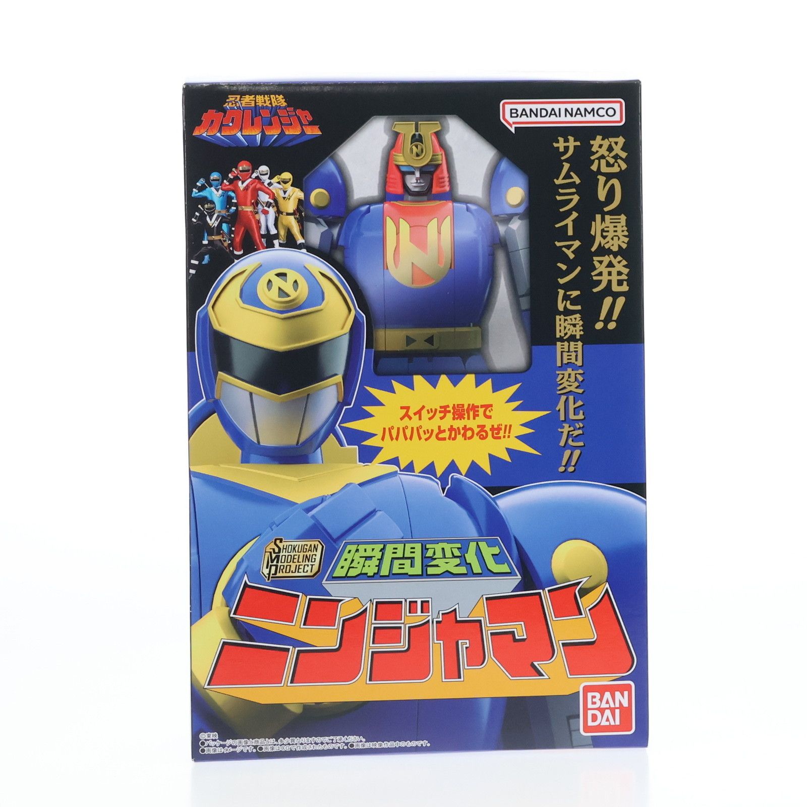 (食玩) プレミアムバンダイ限定 SMP[SHOKUGAN MODELING PROJECT] 瞬間変化 ニンジャマン 忍者戦隊カクレンジャー プラモデル バンダイ