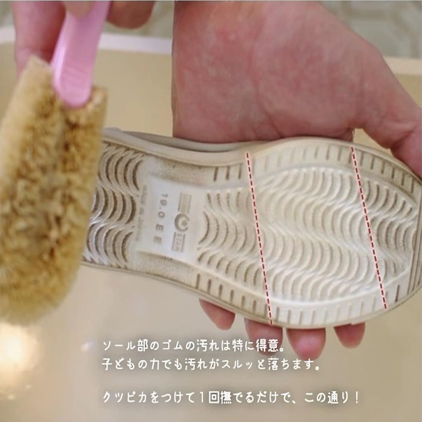 クツピカ 上履き洗剤